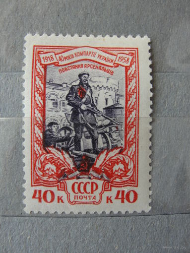 Продажа коллекции с 1 рубля! Чистые почтовые марки СССР 1958г.