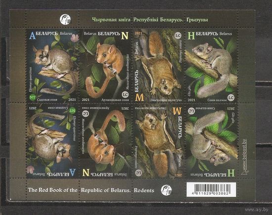 ФФ1 Беларусь 2021 Грызуны