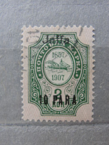 Продажа коллекции с 1 рубля! Русская почта в Леванте