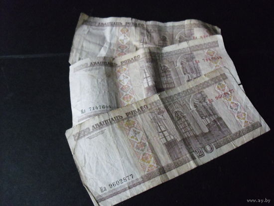 20 рублей Беларусь. Серия НЛ.