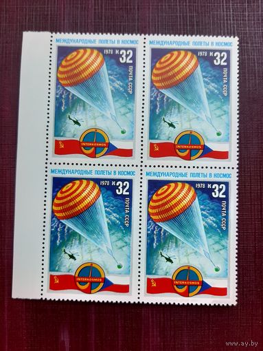 Набор марок 1978 (2). Космос