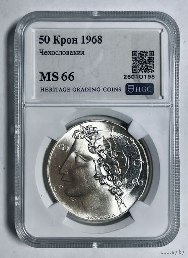50 крон 1968 независимость ms 66 серебро Чехословакии нечастая