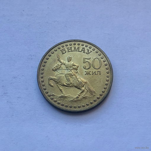 50 жил 1971