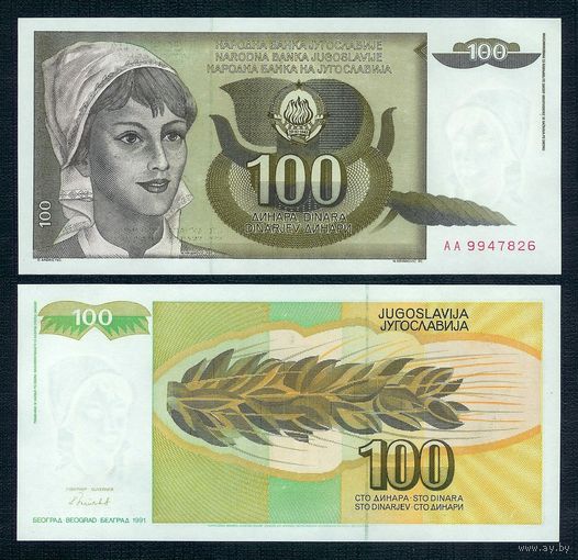 Югославия 100 динар 1991 год, UNC