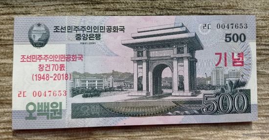 Werty71 Северная Корея КНДР 500 вон 2008 UNC банкнота Синяя 1948 2018 70 лет независимости