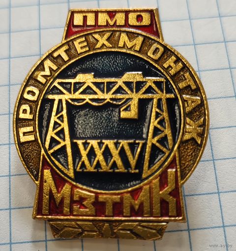 Промтехмонтаж