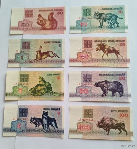 0,5 1 3 5 10 25 50 100 рублей 1992 AU UNC