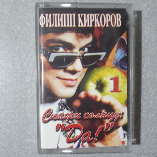 Аудиокассета Ф.Киркоров