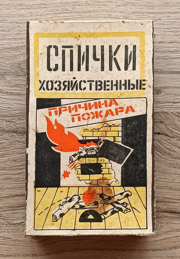 Спички Гомельдрев, большая коробка (БССР, Гомель)