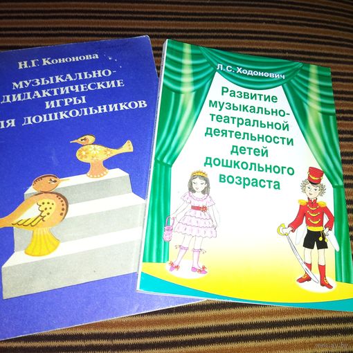Развитие муз.-театральной деятельности детей..