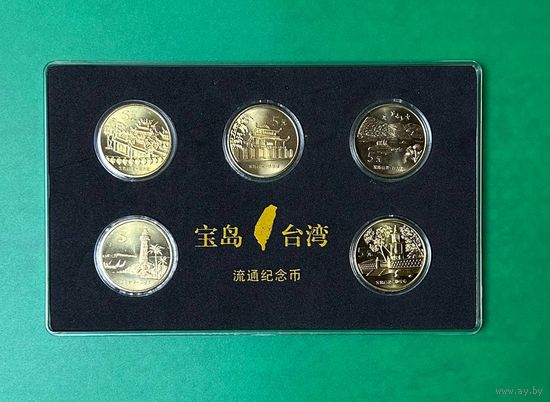 С Рубля!!! Китай 5 юаней "Достопримечательности Тайваня" полный комплект!