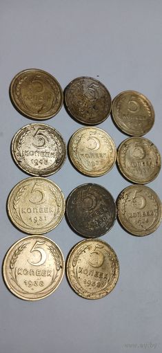 Монеты дореформенные.5 копеек