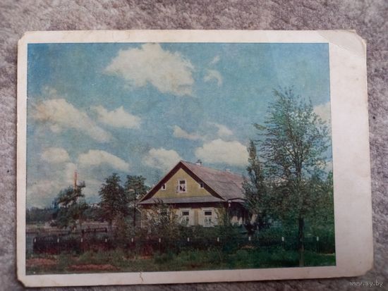 Мінск Дом музэй І зьезду РСДРП 1959 паштоўка / Минск открытка