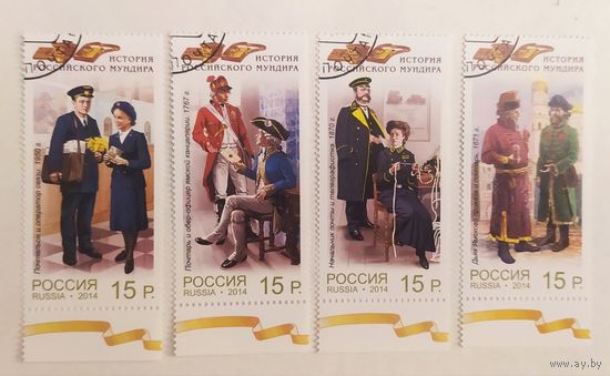 Россия. 2014.История российского мундира