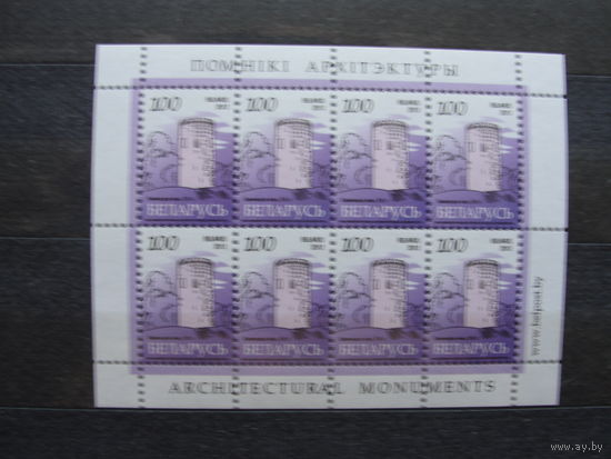 Продажа коллекции с 1 рубля! Чистые почтовые марки РБ в листах.