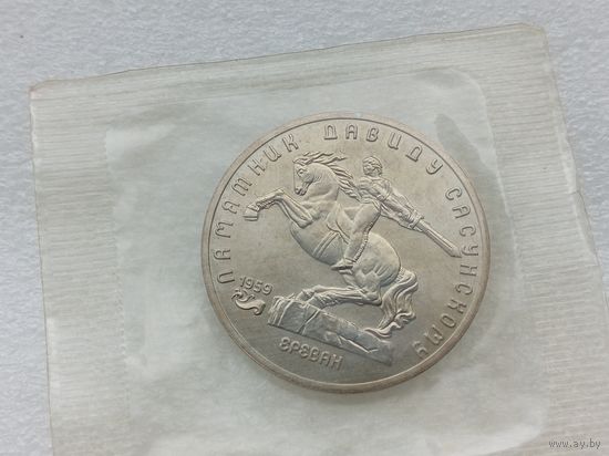 5 рублей СССР