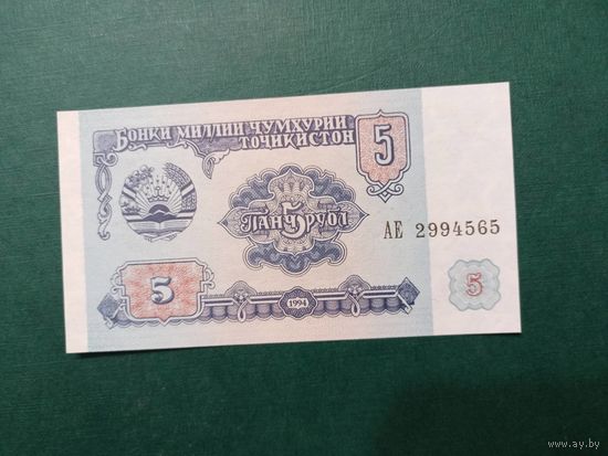5 рублей 1994г таджикистан серия АЕ 2994565