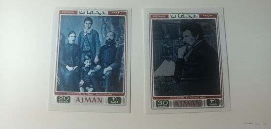 Аджман 1971. Памяти Альберта Швейцера. Без зубцов
