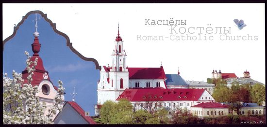 Гродно Костёлы