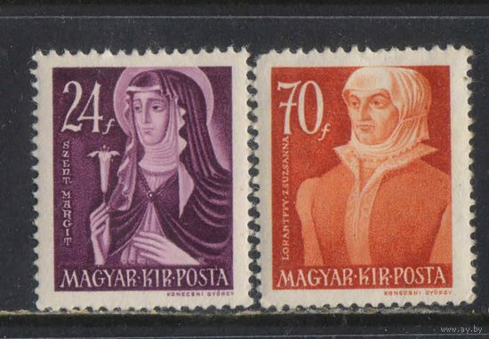Венгрия Кор 1944 Известные венгерки Маргарита Венгерская Жужанна Лорантфи #755,758*