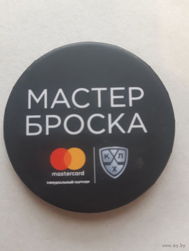 Значок Мастер броска