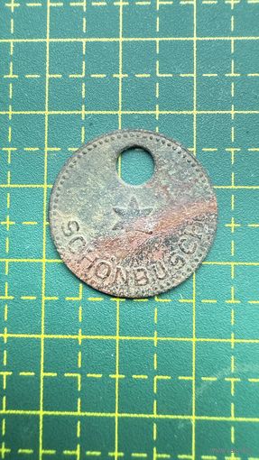 Пивоваренный жетон (?) ПМВ