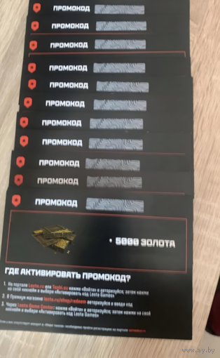 Бонус Код 5000 золота мир танков