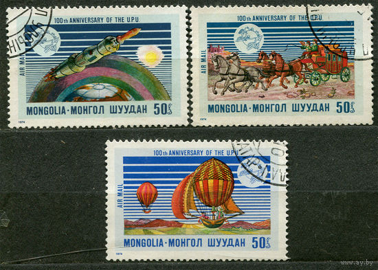 Транспорт. Космос. Монголия. 1974. Серия 3 марки