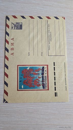 Конверт СССР