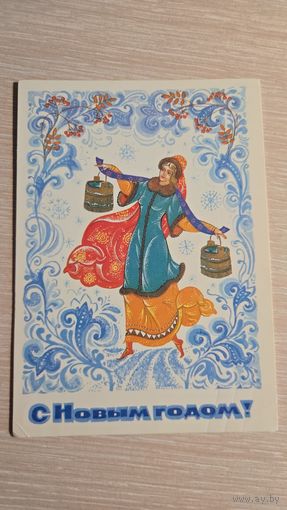 Открытка СССР