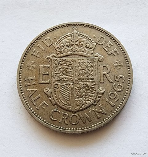 Великобритания 1/2 кроны, 1965