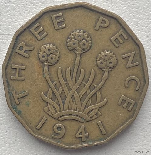 Великобритания 3 пенса 1941 г.