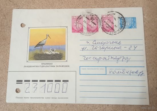 Конверт 1994