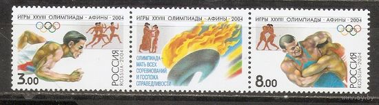 ФФ2 Россия 2004 Ол. игры