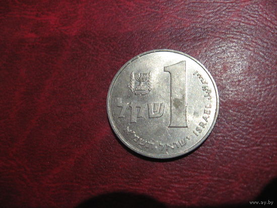 1 шекель 1981 года Израиль