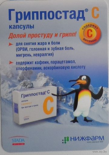 Календарик