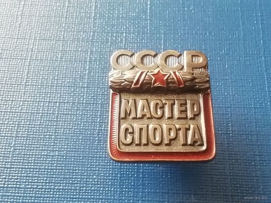 Знак мастер спорта СССР, серебро
