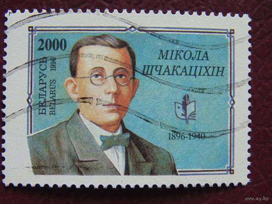 Беларусь 1996 г.