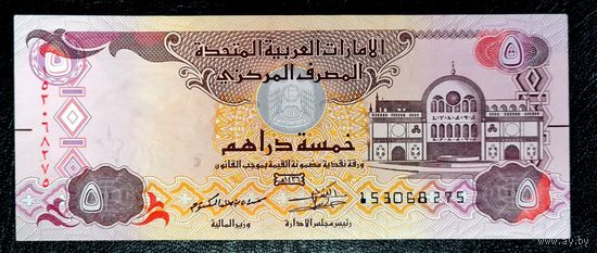 ОАЭ 5 дирхам 2015 года.UNC