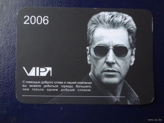 Календарик 2006 г.  Системы охранно-пожарной сигнализации.