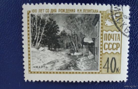 Ссср