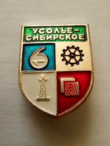 Значок.Герб г.Усолье-Сибирское.