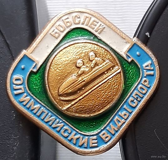 Бобслей. Олимпийские виды спорта. Ф-32