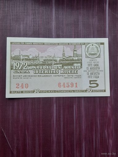 Лотерея Латвии 1971 (5)