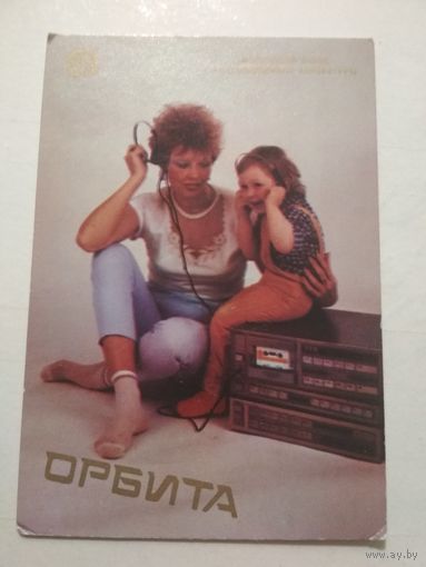 Карманный календарик. Орбита. 1988 год