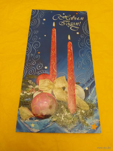С новым годом !