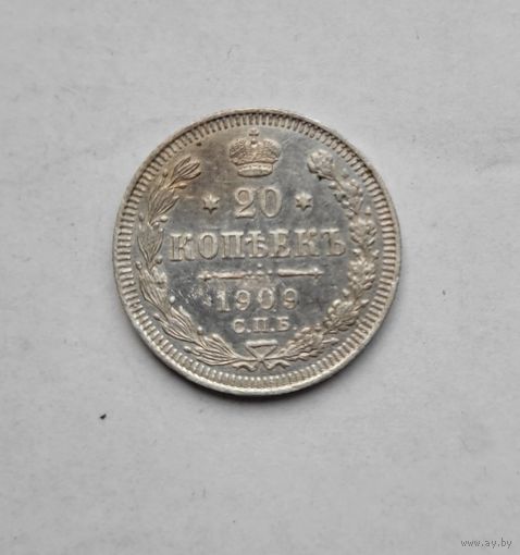 20 копеек 1909
