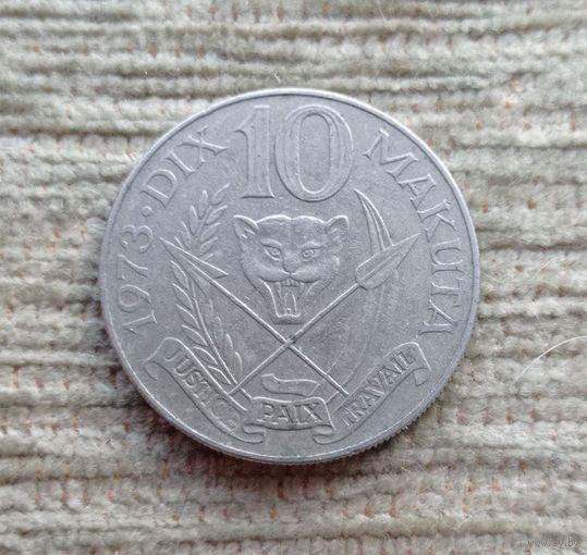 Werty71 Заир 10 макута 1973 макут Конго кот