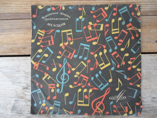 Миньон (8") - Има Сумак. Песни Инков - АЗГ, 1960 г.