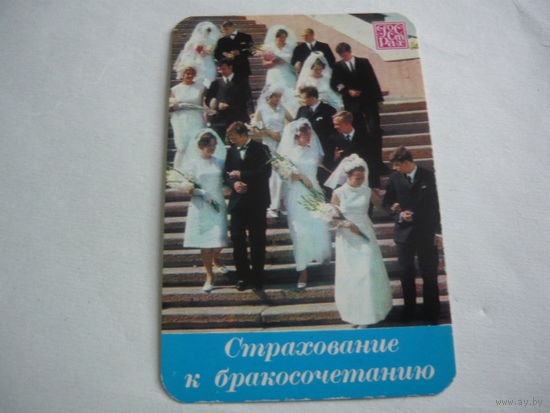 Страхование.